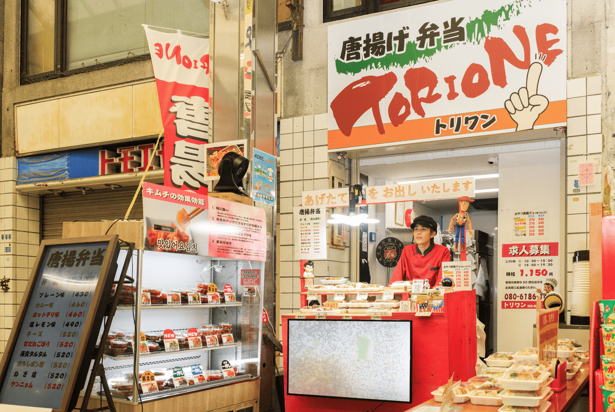 トリワンの店舗